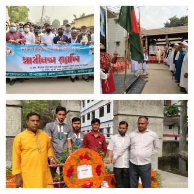 ভাঙ্গায় স্বাধীনতা ও জাতীয় দিবস পালিত 